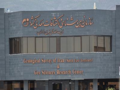 ضرورت شناسایی منابع آبی کارستی جدید و پایش فرونشست دشت ها در خراسان شمالی