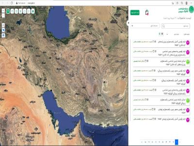 راه اندازی سامانه فراداده و کاتالوگ سرویس