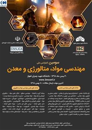 سومین کنفرانس ملی مهندسی مواد،متالورژی و معدن ایران