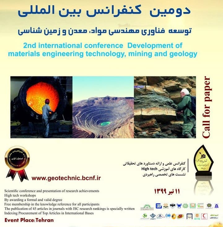 دومین کنفرانس بین المللی توسعه فناوری مهندسی مواد، معدن و زمین شناسی